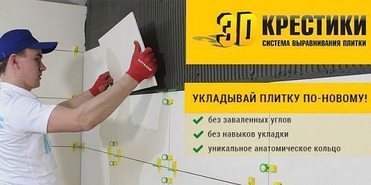 3D Крестики